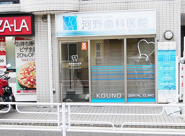外観