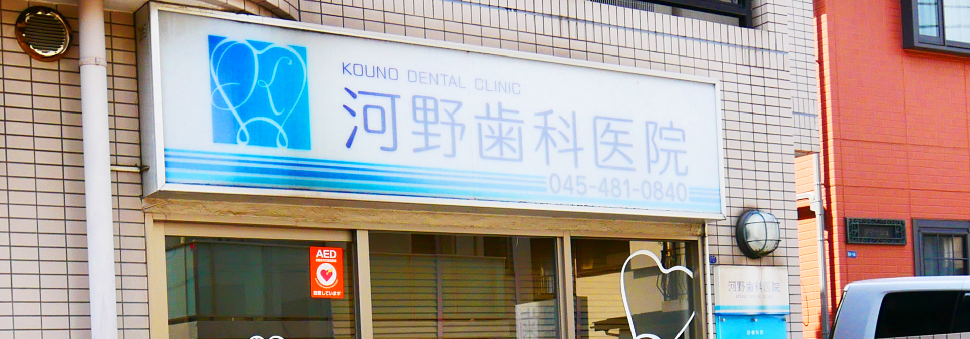 アクセス